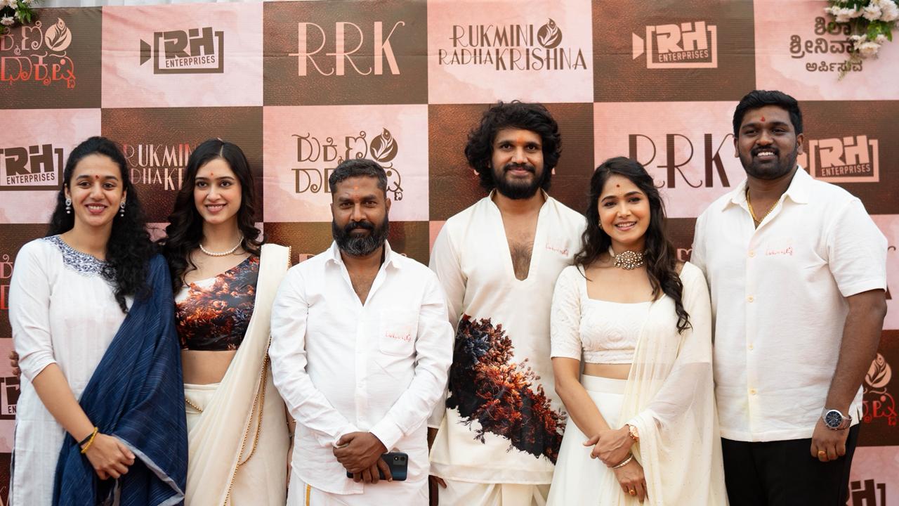 ರುಕ್ಮಿಣಿ ರಾಧಾಕೃಷ್ಣ